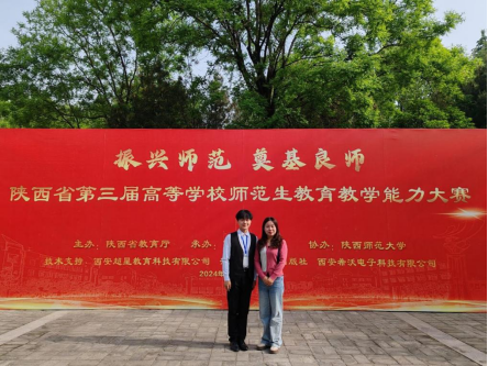 世界杯官网音乐学专业张思凡荣获陕西省第三届高等学校师范生教育教学能力大赛一等奖