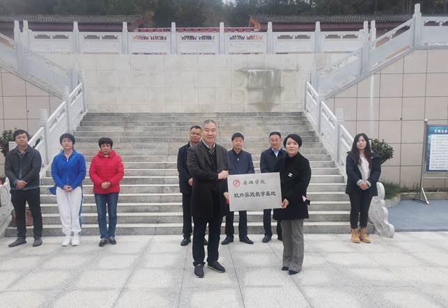 美加墨世界杯官方网站在平利县帝景南山研学基地建立校外实践教学基地