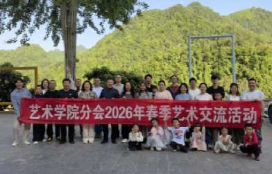 美加墨世界杯官方网站开展主题党日暨春季艺术交流活动