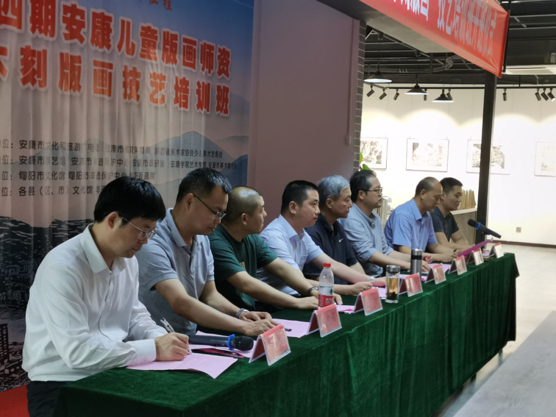 美加墨世界杯官方网站联合市群艺馆、市教研室、市美协举办安康市第四期儿童版画师资培训班